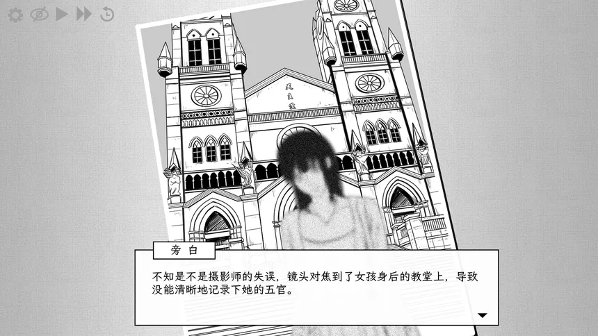 Скриншот 3 к игре 透明罪 - Blue Tears