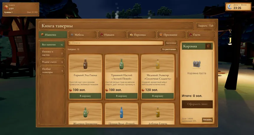 Скриншот 8 к игре Another Tavern Simulator