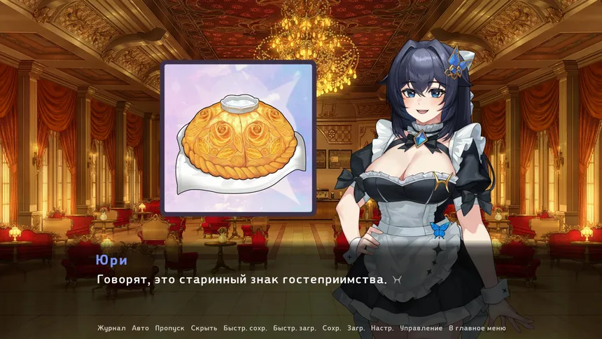 Скриншот 2 к игре Hypatia