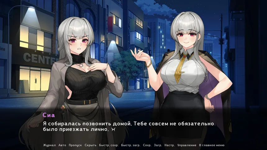 Скриншот 4 к игре Hypatia