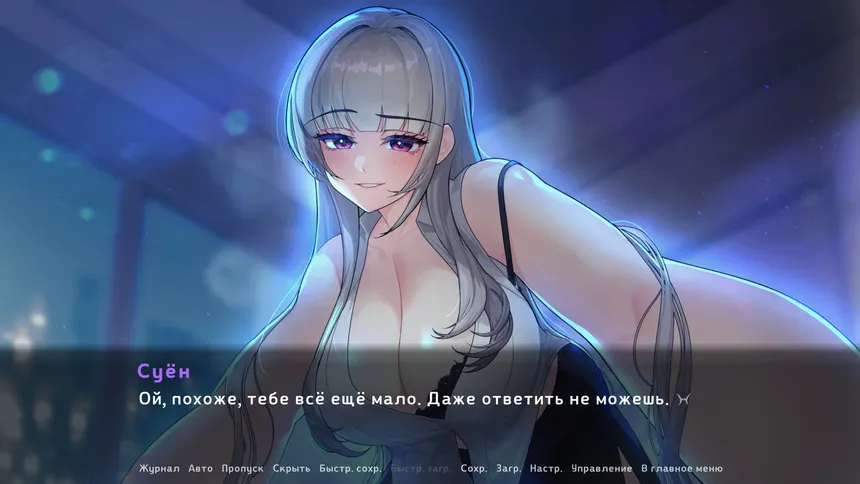 Скриншот 5 к игре Hypatia