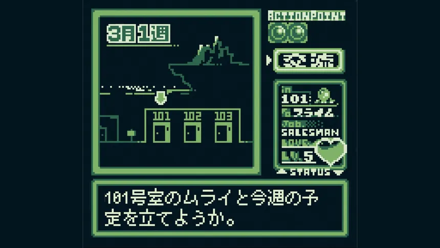 Скриншот 6 к игре マンションダンジョン