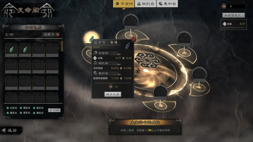 Скриншот 4 к игре 放置三国