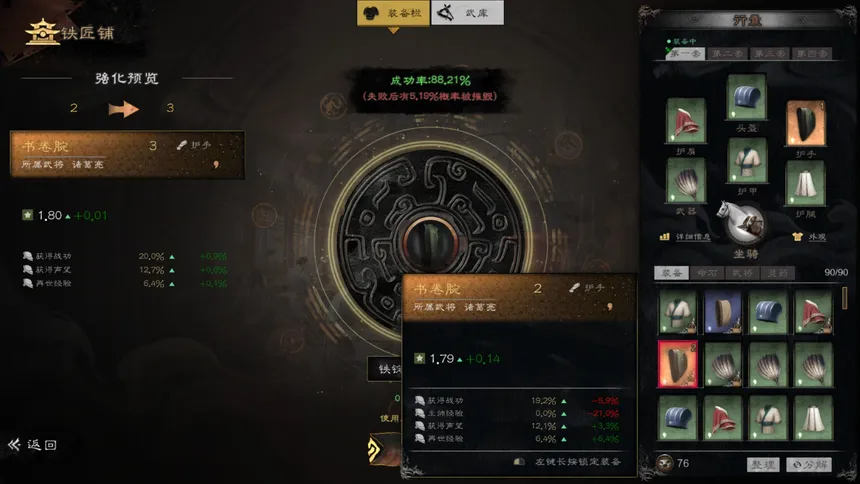 Скриншот 5 к игре 放置三国