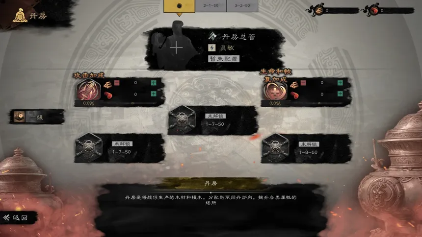 Скриншот 8 к игре 放置三国