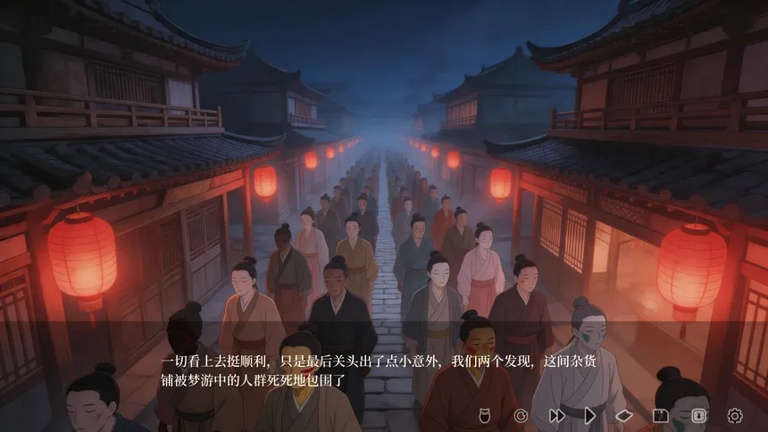Скриншот 3 к игре 十个好人Ten innocent people