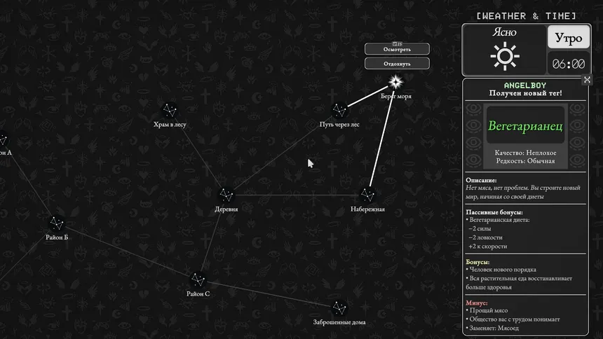 Скриншот 3 к игре ⭒♱Angelcore♱⭒: 『//:Afterlife://』