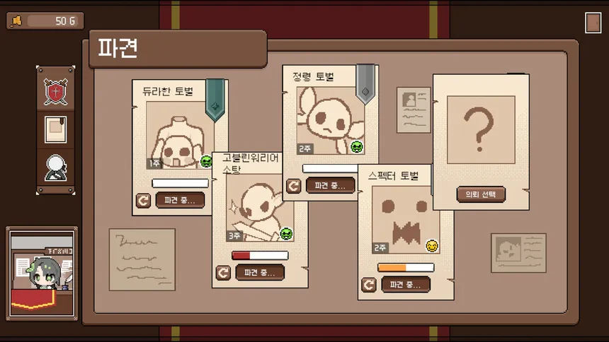 Скриншот 4 к игре Guildream