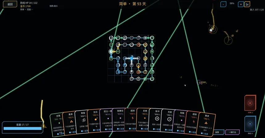 Скриншот 3 к игре 核心防线 core defense line