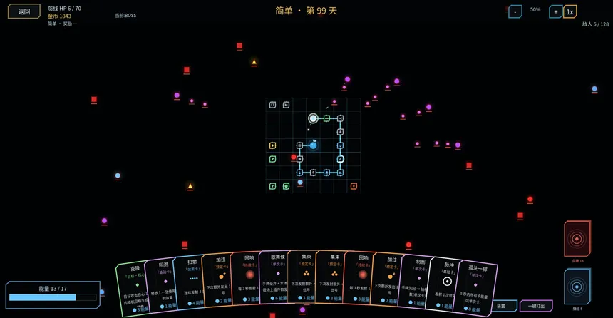 Скриншот 4 к игре 核心防线 core defense line