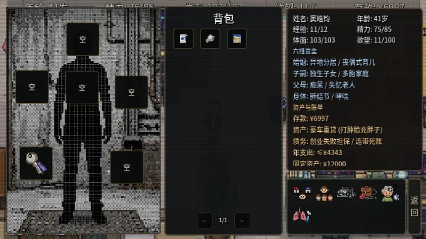 Скриншот 7 к игре Father After 40 / 男人40