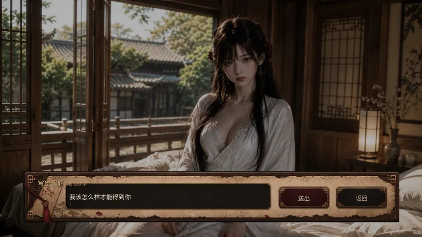 Скриншот 2 к игре 异馆十二月