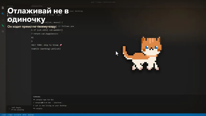 Скриншот 3 к игре Catopia