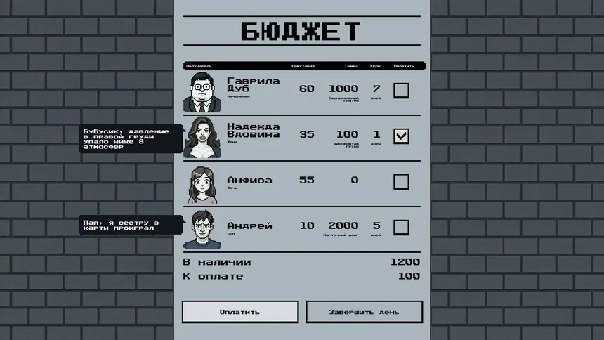 Скриншот 3 к игре Цензурь меня полностью