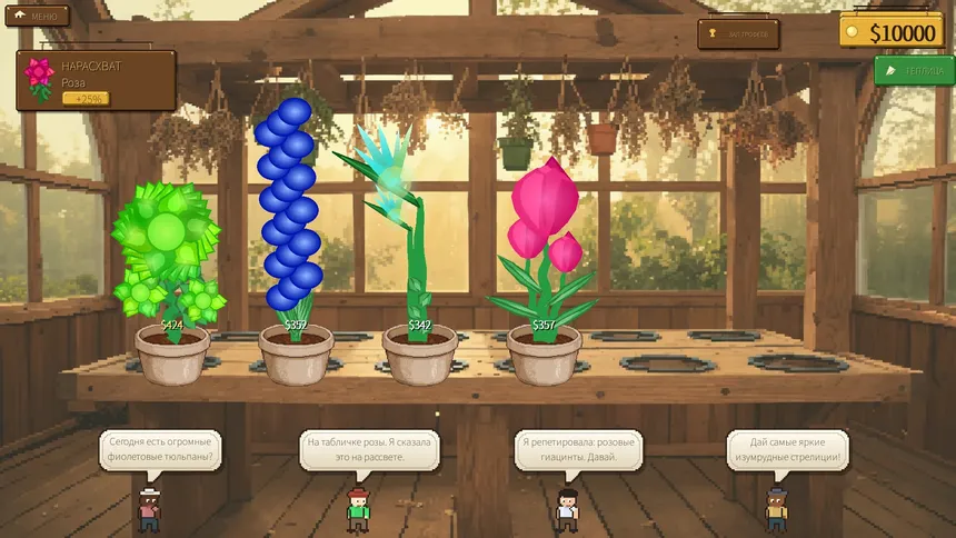 Скриншот 2 к игре GeneBloom