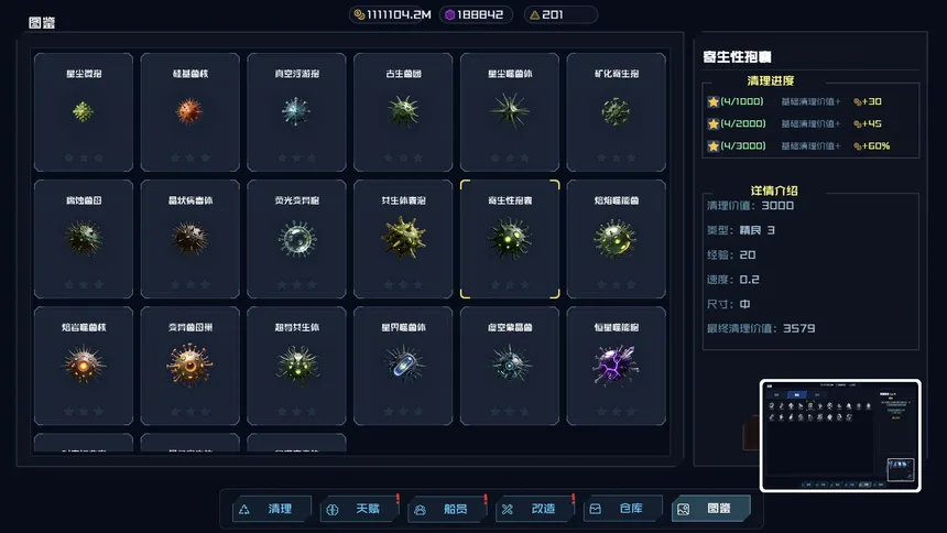 Скриншот 2 к игре 异星战场