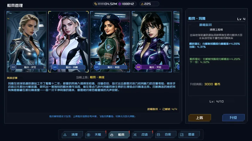Скриншот 6 к игре 异星战场