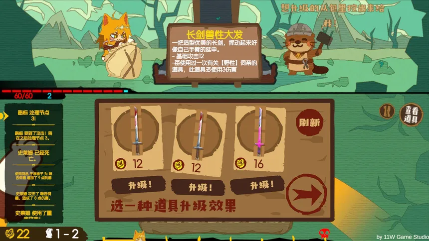 Скриншот 8 к игре 包罗万象