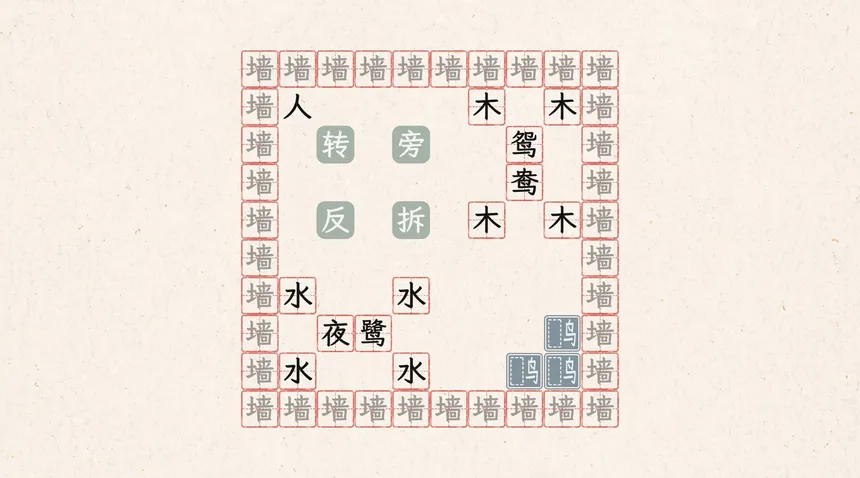 Скриншот 8 к игре 字里行间