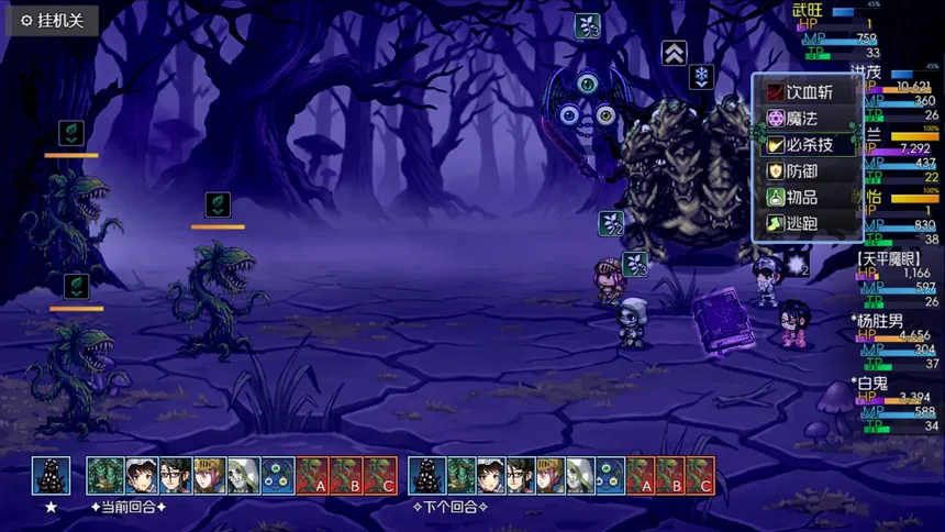 Скриншот 4 к игре 黯渊崛起：魔灵深渊