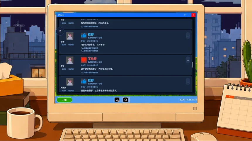 Скриншот 2 к игре Qteam 模拟器