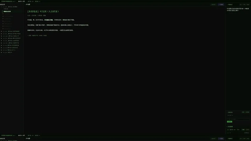 Скриншот 1 к игре Тёмный Слой
