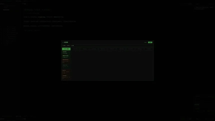 Скриншот 3 к игре Тёмный Слой