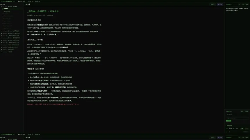 Скриншот 4 к игре Тёмный Слой