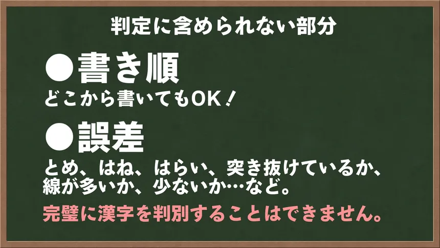 Скриншот 1 к игре 漢字でGOGO!