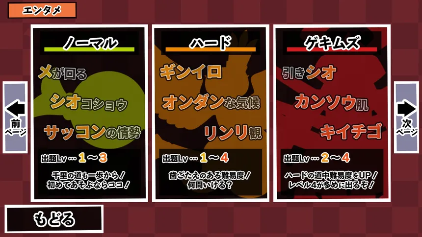 Скриншот 2 к игре 漢字でGOGO!
