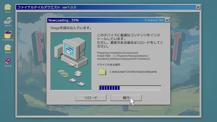 Скриншот 2 к игре NowLoadingが終わらない