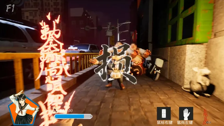 Скриншот 3 к игре 出马Spirit Rider