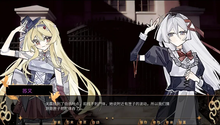 Скриншот 4 к игре 匣中少女的第二次末日