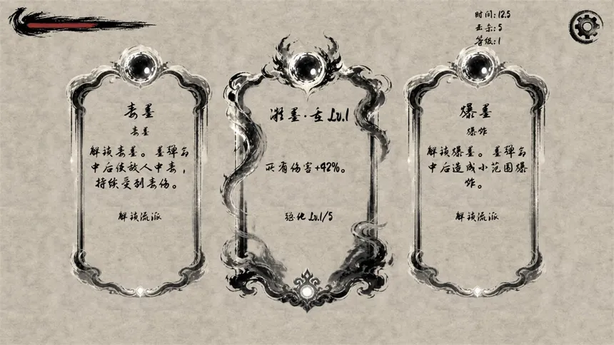 Скриншот 5 к игре 墨影突围：无尽生存