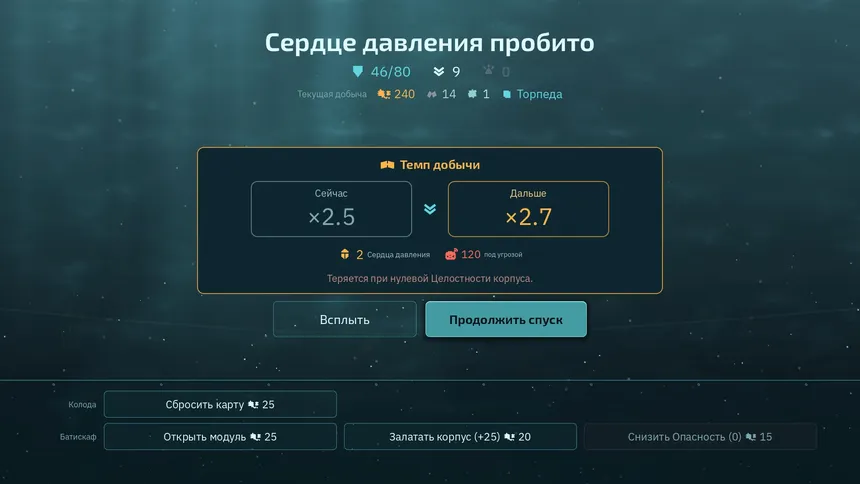Скриншот 3 к игре Fathom Reach