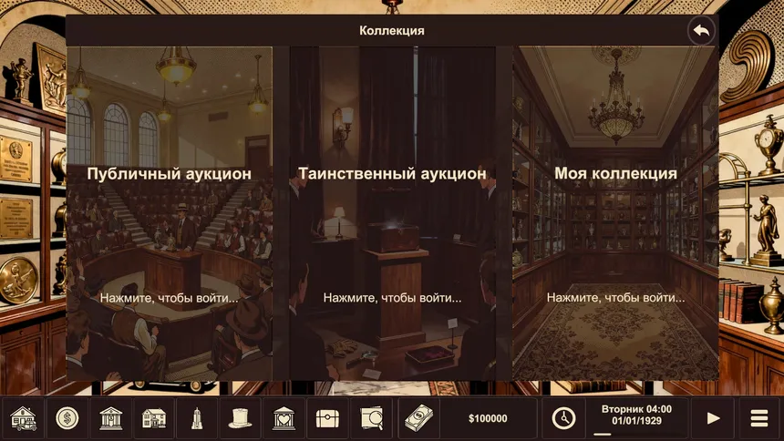 Скриншот 3 к игре Wall Street 1929