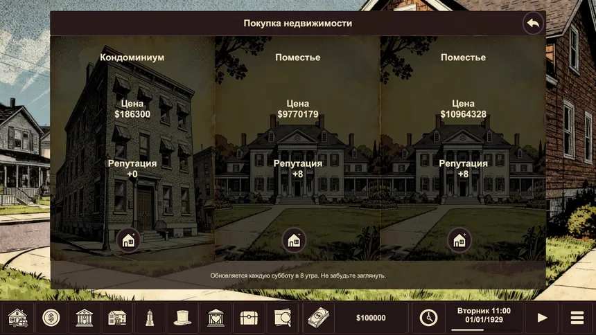 Скриншот 6 к игре Wall Street 1929