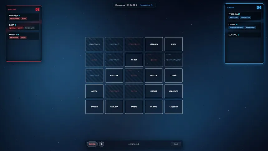 Скриншот 1 к игре MindPrompt: Party Games with AI