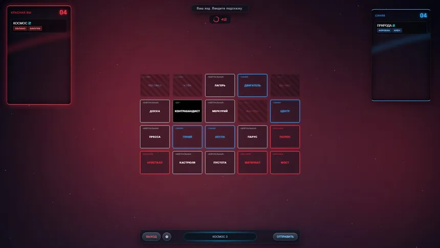 Скриншот 2 к игре MindPrompt: Party Games with AI