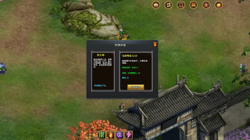 Скриншот 7 к игре 至尊传说之屠龙战神