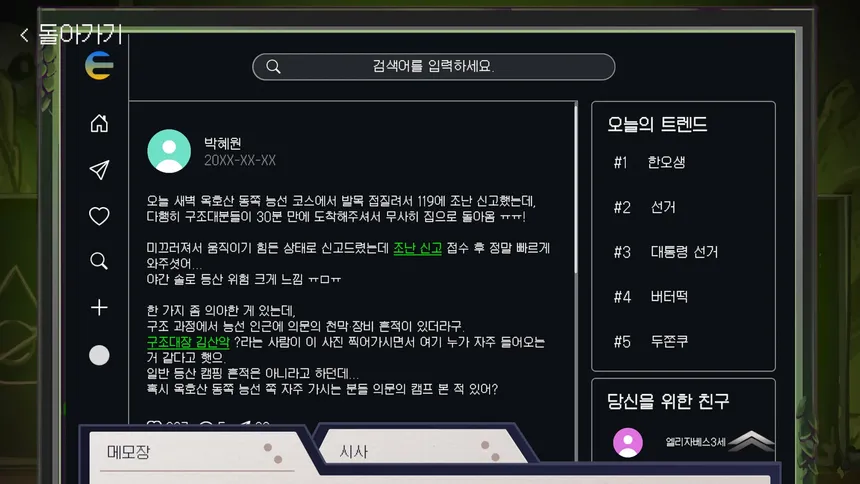 Скриншот 7 к игре 랩틸리언을 국회로!