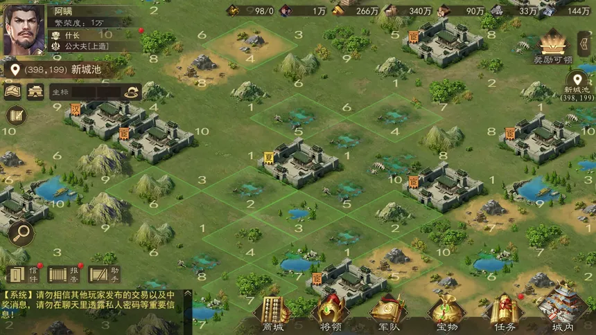 Скриншот 3 к игре 热血三国