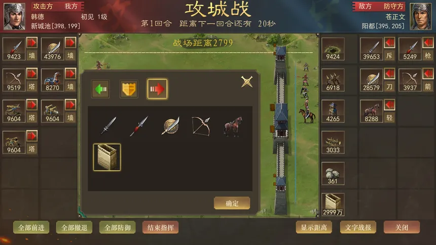 Скриншот 5 к игре 热血三国