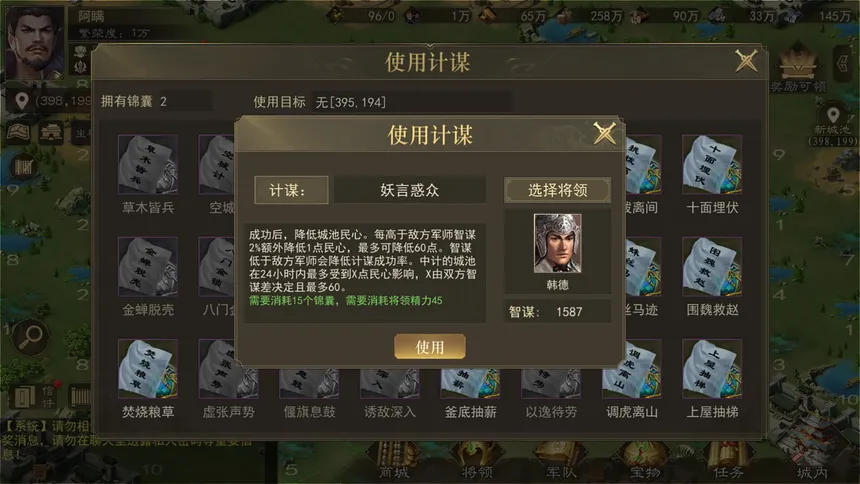 Скриншот 7 к игре 热血三国