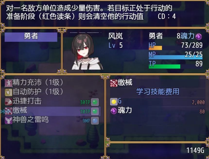 Скриншот 4 к игре 逆性莫比乌斯