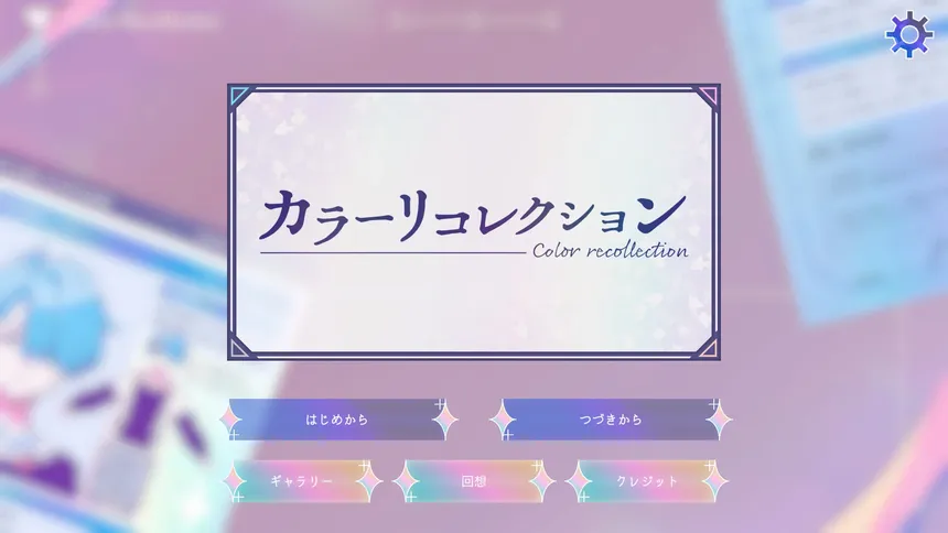 Скриншот 5 к игре カラーリコレクション