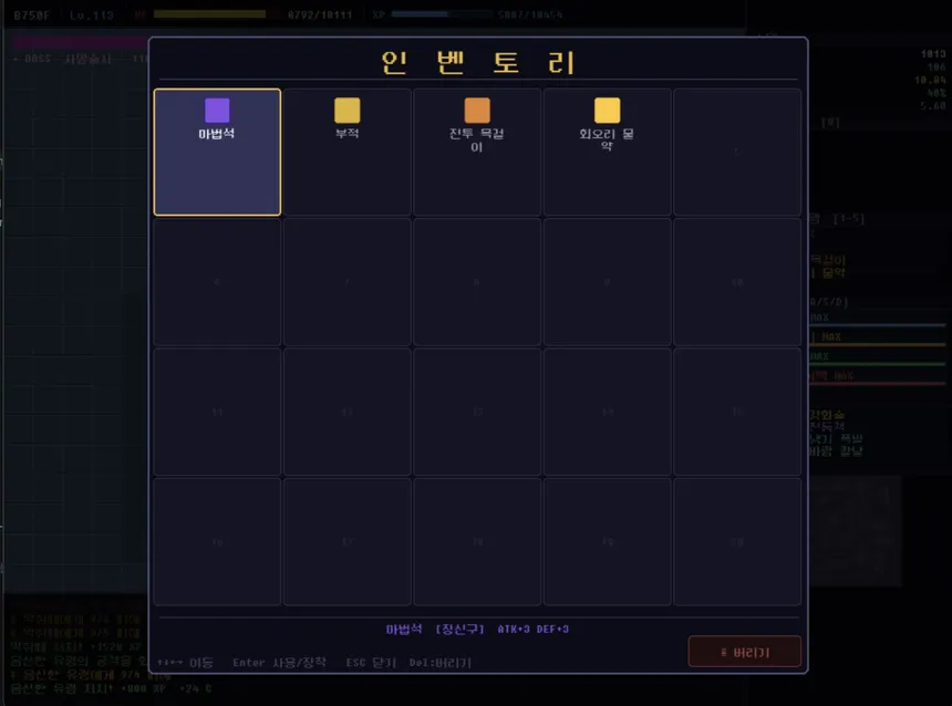 Скриншот 1 к игре Dungeon door