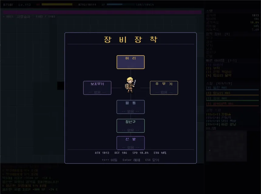 Скриншот 5 к игре Dungeon door