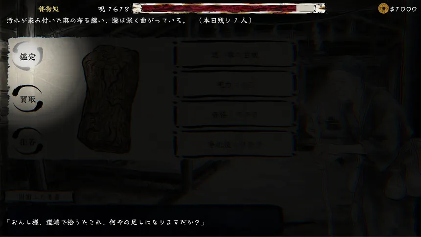 Скриншот 1 к игре Cursed Merchant of Kyoto