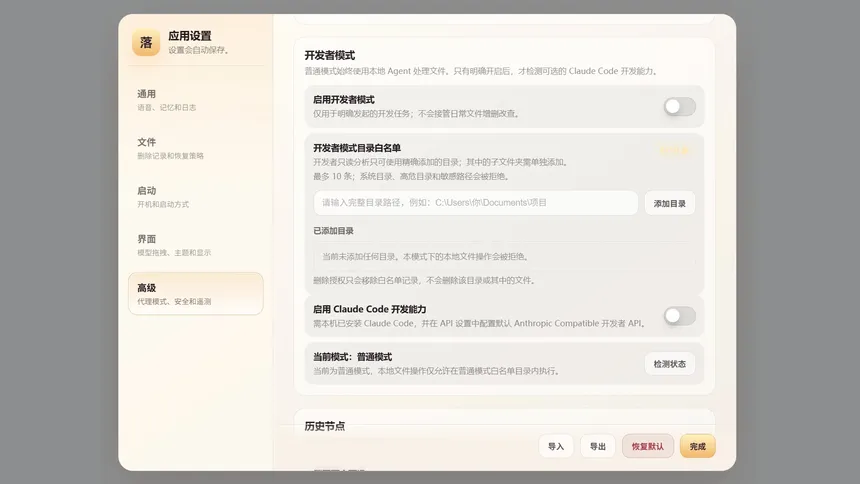 Скриншот 3 к игре 落境：未知记忆